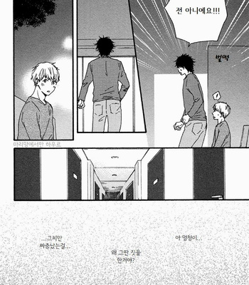 [Yamamoto Kotetsuko] Love and Baseball (c.1) [kr] – Gay Manga sex 36