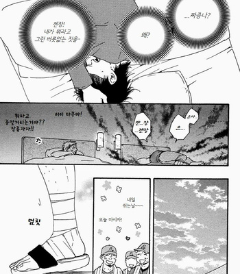 [Yamamoto Kotetsuko] Love and Baseball (c.1) [kr] – Gay Manga sex 37