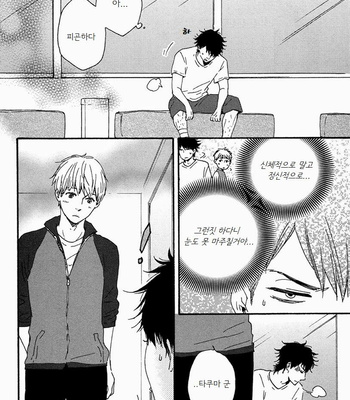 [Yamamoto Kotetsuko] Love and Baseball (c.1) [kr] – Gay Manga sex 38