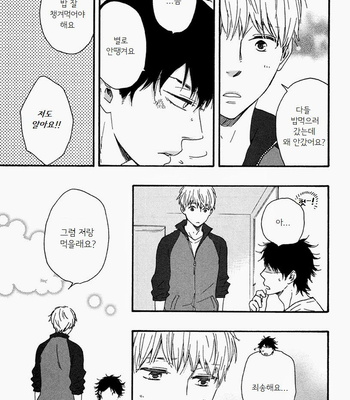 [Yamamoto Kotetsuko] Love and Baseball (c.1) [kr] – Gay Manga sex 39