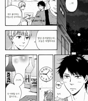 [Yamamoto Kotetsuko] Love and Baseball (c.1) [kr] – Gay Manga sex 40