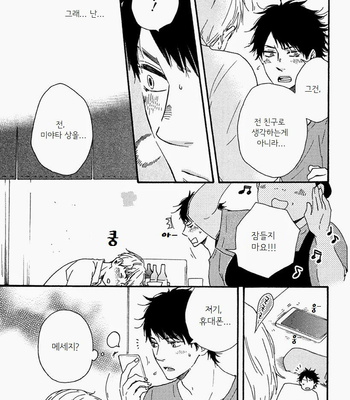 [Yamamoto Kotetsuko] Love and Baseball (c.1) [kr] – Gay Manga sex 43