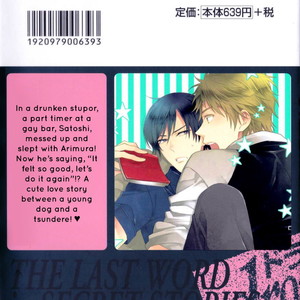 [Shiramatsu] Inukei Danshi ni Natsukarechuu [Eng] – Gay Manga sex 4