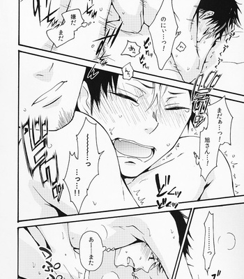 [ERARE] Haikyuu!! dj – Spit Sentence [JP] – Gay Manga sex 7