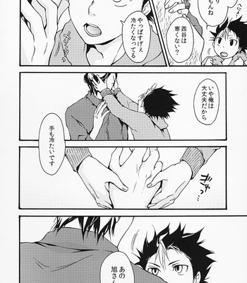 [ERARE] Haikyuu!! dj – Spit Sentence [JP] – Gay Manga sex 23