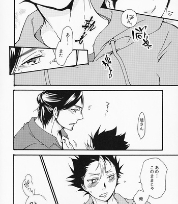 [ERARE] Haikyuu!! dj – Spit Sentence [JP] – Gay Manga sex 29