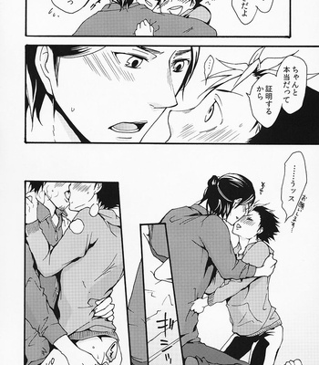 [ERARE] Haikyuu!! dj – Spit Sentence [JP] – Gay Manga sex 31