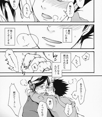 [ERARE] Haikyuu!! dj – Spit Sentence [JP] – Gay Manga sex 34