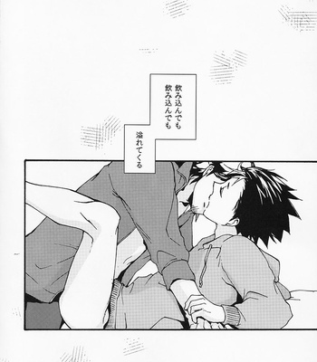 [ERARE] Haikyuu!! dj – Spit Sentence [JP] – Gay Manga sex 44