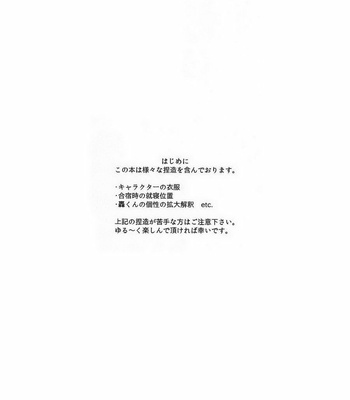 [Sakana Kusai (Sakamei Hamachi)] Yoru wa Mijikashi Koiseyo Shounen – Boku no Hero Academia dj [kr] – Gay Manga sex 2