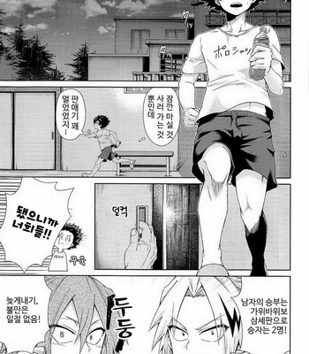[Sakana Kusai (Sakamei Hamachi)] Yoru wa Mijikashi Koiseyo Shounen – Boku no Hero Academia dj [kr] – Gay Manga sex 5