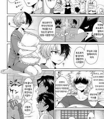 [Sakana Kusai (Sakamei Hamachi)] Yoru wa Mijikashi Koiseyo Shounen – Boku no Hero Academia dj [kr] – Gay Manga sex 6