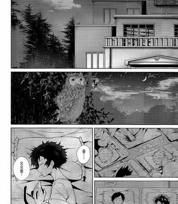 [Sakana Kusai (Sakamei Hamachi)] Yoru wa Mijikashi Koiseyo Shounen – Boku no Hero Academia dj [kr] – Gay Manga sex 8