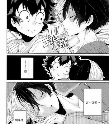 [Sakana Kusai (Sakamei Hamachi)] Yoru wa Mijikashi Koiseyo Shounen – Boku no Hero Academia dj [kr] – Gay Manga sex 10
