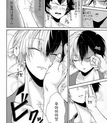 [Sakana Kusai (Sakamei Hamachi)] Yoru wa Mijikashi Koiseyo Shounen – Boku no Hero Academia dj [kr] – Gay Manga sex 12