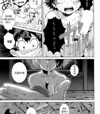 [Sakana Kusai (Sakamei Hamachi)] Yoru wa Mijikashi Koiseyo Shounen – Boku no Hero Academia dj [kr] – Gay Manga sex 17