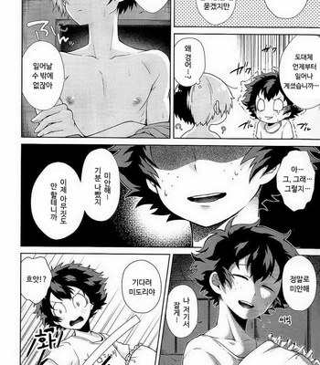 [Sakana Kusai (Sakamei Hamachi)] Yoru wa Mijikashi Koiseyo Shounen – Boku no Hero Academia dj [kr] – Gay Manga sex 18