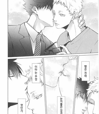 [Kuroquis!! (kuro)] Haikyuu!! dj – Chu Chu Chew [kr] – Gay Manga sex 4