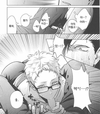 [Kuroquis!! (kuro)] Haikyuu!! dj – Chu Chu Chew [kr] – Gay Manga sex 10