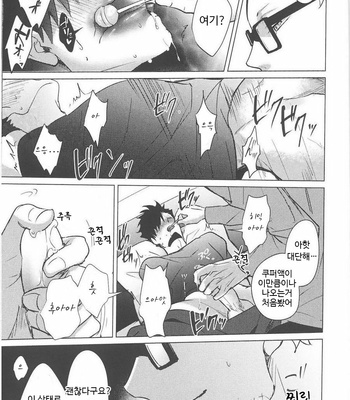 [Kuroquis!! (kuro)] Haikyuu!! dj – Chu Chu Chew [kr] – Gay Manga sex 21