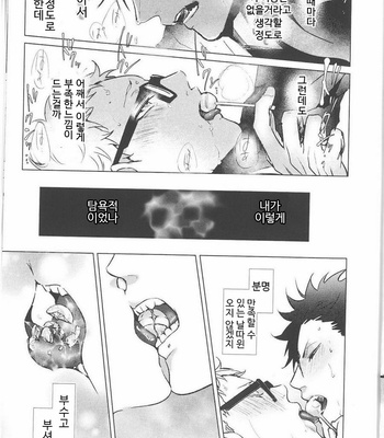 [Kuroquis!! (kuro)] Haikyuu!! dj – Chu Chu Chew [kr] – Gay Manga sex 37