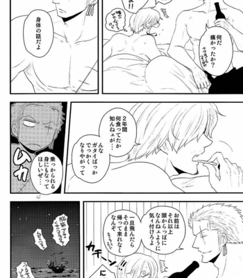 [Shijou TrilxTril] One Piece dj – Gravity [JP] – Gay Manga sex 5