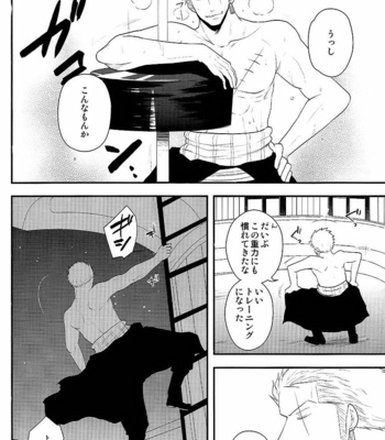 [Shijou TrilxTril] One Piece dj – Gravity [JP] – Gay Manga sex 19