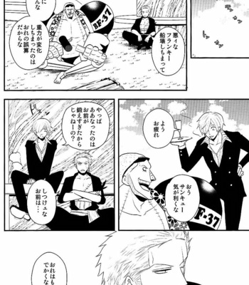 [Shijou TrilxTril] One Piece dj – Gravity [JP] – Gay Manga sex 29