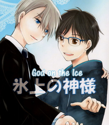 Gay Manga - [Sakuramochi (Sato)] Yuri!!! on Ice dj – The God on the Ice [Eng] – Gay Manga