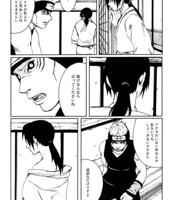 [Rauhreif (Inoue Yuki)] Naruto dj – Ranka [JP] – Gay Manga sex 8