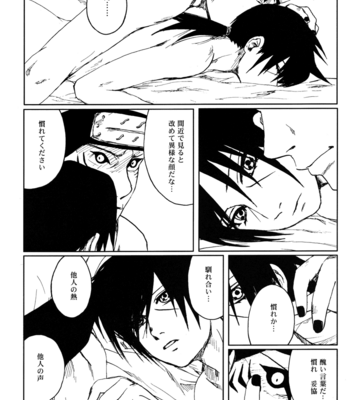 [Rauhreif (Inoue Yuki)] Naruto dj – Ranka [JP] – Gay Manga sex 13