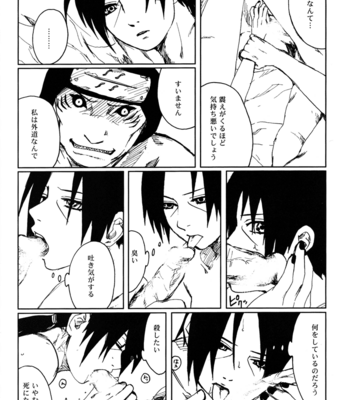[Rauhreif (Inoue Yuki)] Naruto dj – Ranka [JP] – Gay Manga sex 14