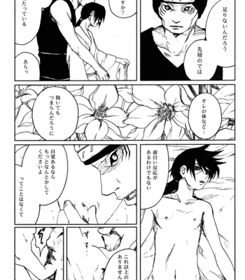 [Rauhreif (Inoue Yuki)] Naruto dj – Ranka [JP] – Gay Manga sex 17