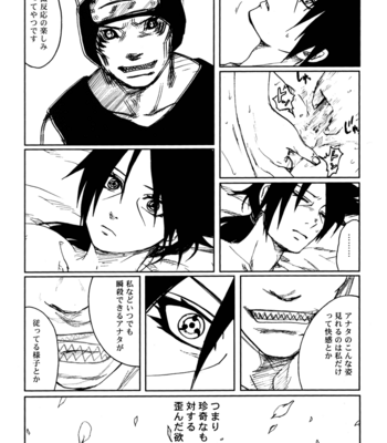 [Rauhreif (Inoue Yuki)] Naruto dj – Ranka [JP] – Gay Manga sex 18