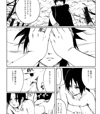 [Rauhreif (Inoue Yuki)] Naruto dj – Ranka [JP] – Gay Manga sex 19