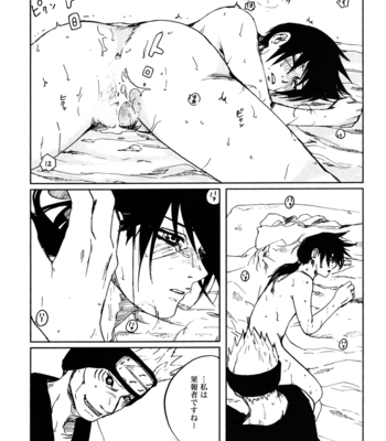 [Rauhreif (Inoue Yuki)] Naruto dj – Ranka [JP] – Gay Manga sex 27