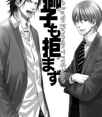 [KIRIYU Kiyoi] Shishi mo Kobamazu [Eng] – Gay Manga sex 108