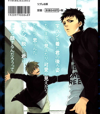 [Kyuugou] Okujou no Bai-Bai [Italian] – Gay Manga thumbnail 001