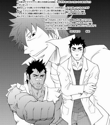 [Matsu Takeshi] Makumakuran Hakase no Kiken na Oyuugi [Spanish] – Gay Manga sex 44