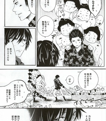 [Tokyo Note, UOHSAOH (Amamiya Amako)] Koro-tan Shirakawayofune – Ansatsu Kyoushitsu dj [JP] – Gay Manga sex 3