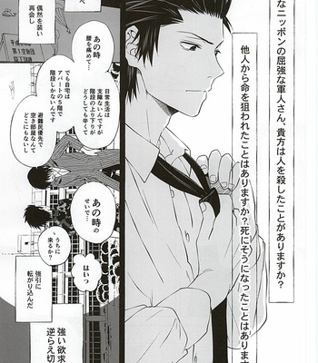 [Tokyo Note, UOHSAOH (Amamiya Amako)] Koro-tan Shirakawayofune – Ansatsu Kyoushitsu dj [JP] – Gay Manga sex 7