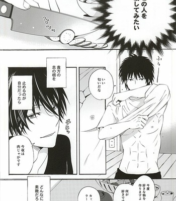 [Tokyo Note, UOHSAOH (Amamiya Amako)] Koro-tan Shirakawayofune – Ansatsu Kyoushitsu dj [JP] – Gay Manga sex 8
