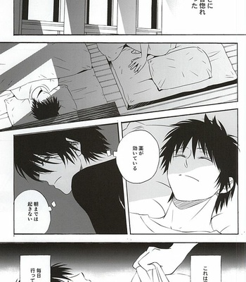 [Tokyo Note, UOHSAOH (Amamiya Amako)] Koro-tan Shirakawayofune – Ansatsu Kyoushitsu dj [JP] – Gay Manga sex 9