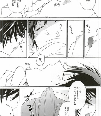 [Tokyo Note, UOHSAOH (Amamiya Amako)] Koro-tan Shirakawayofune – Ansatsu Kyoushitsu dj [JP] – Gay Manga sex 10