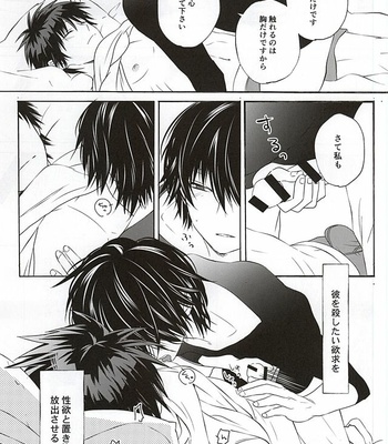 [Tokyo Note, UOHSAOH (Amamiya Amako)] Koro-tan Shirakawayofune – Ansatsu Kyoushitsu dj [JP] – Gay Manga sex 11
