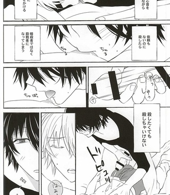 [Tokyo Note, UOHSAOH (Amamiya Amako)] Koro-tan Shirakawayofune – Ansatsu Kyoushitsu dj [JP] – Gay Manga sex 12