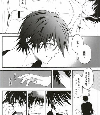 [Tokyo Note, UOHSAOH (Amamiya Amako)] Koro-tan Shirakawayofune – Ansatsu Kyoushitsu dj [JP] – Gay Manga sex 14