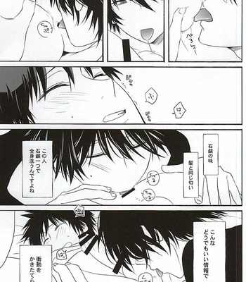 [Tokyo Note, UOHSAOH (Amamiya Amako)] Koro-tan Shirakawayofune – Ansatsu Kyoushitsu dj [JP] – Gay Manga sex 15