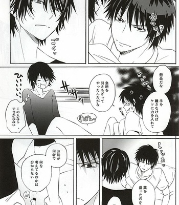 [Tokyo Note, UOHSAOH (Amamiya Amako)] Koro-tan Shirakawayofune – Ansatsu Kyoushitsu dj [JP] – Gay Manga sex 21