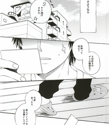 [Tokyo Note, UOHSAOH (Amamiya Amako)] Koro-tan Shirakawayofune – Ansatsu Kyoushitsu dj [JP] – Gay Manga sex 24